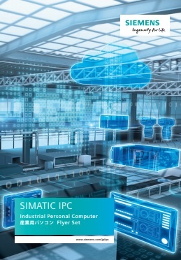 表紙　SIMATIC　IPC　Industrial　Personal　Computer　産業用パソコン　2